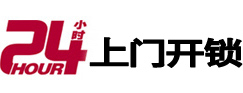 汶川开锁公司